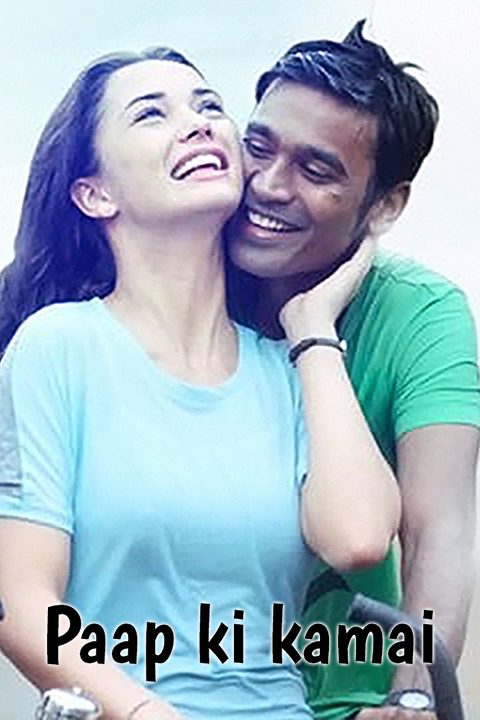 Paap ki kamai