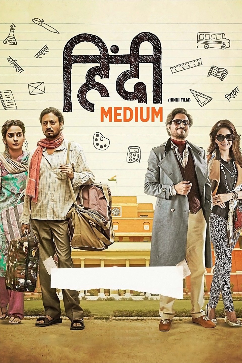 Hindi Medium