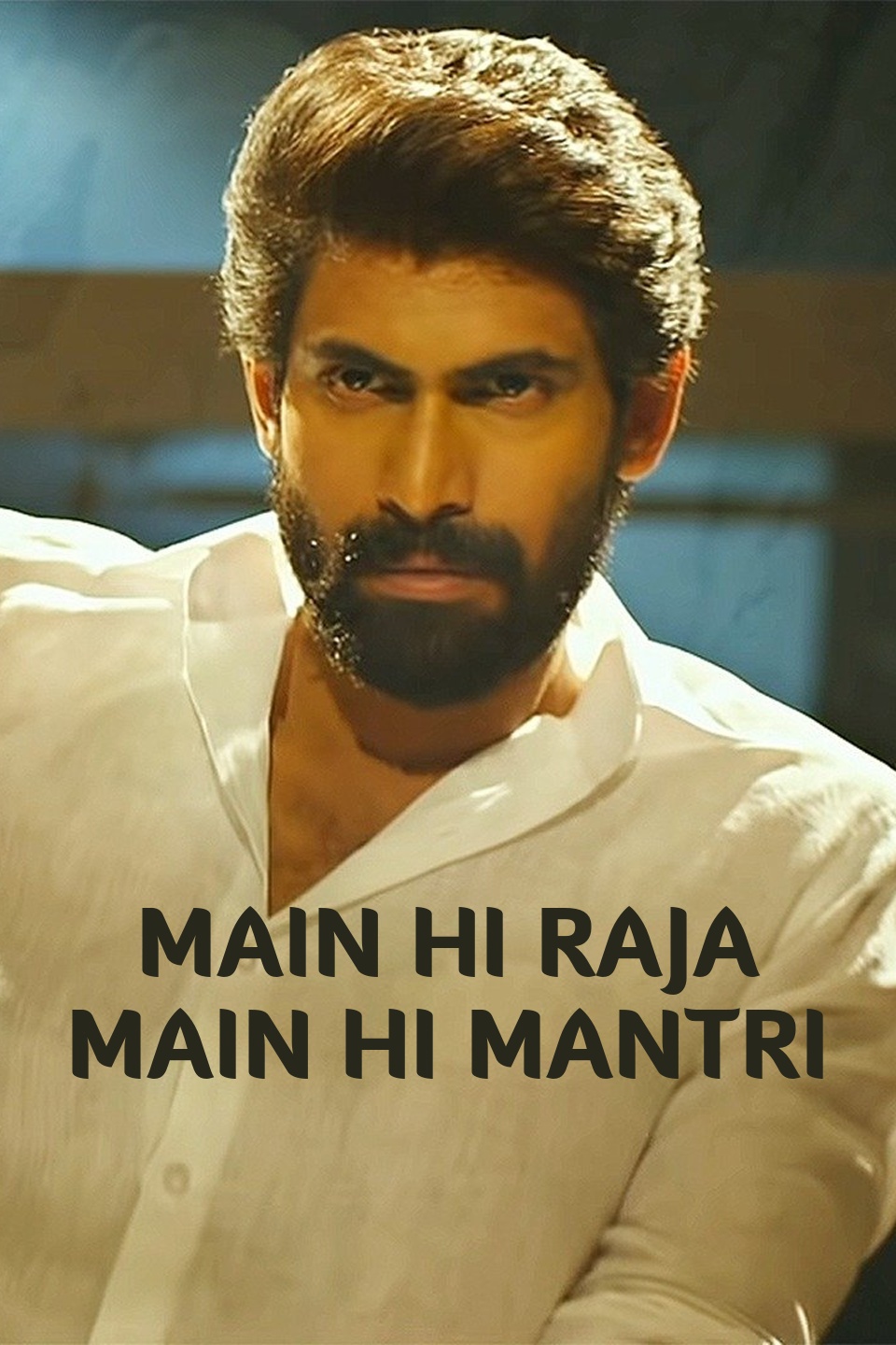 Main Hi Raja Main Hi Mantri