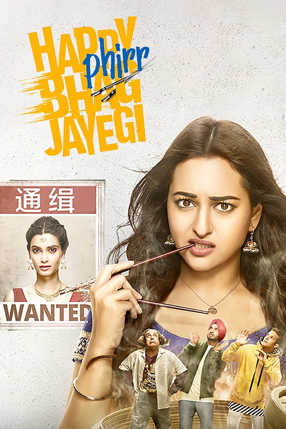 Happy Phirr Bhag Jayegi