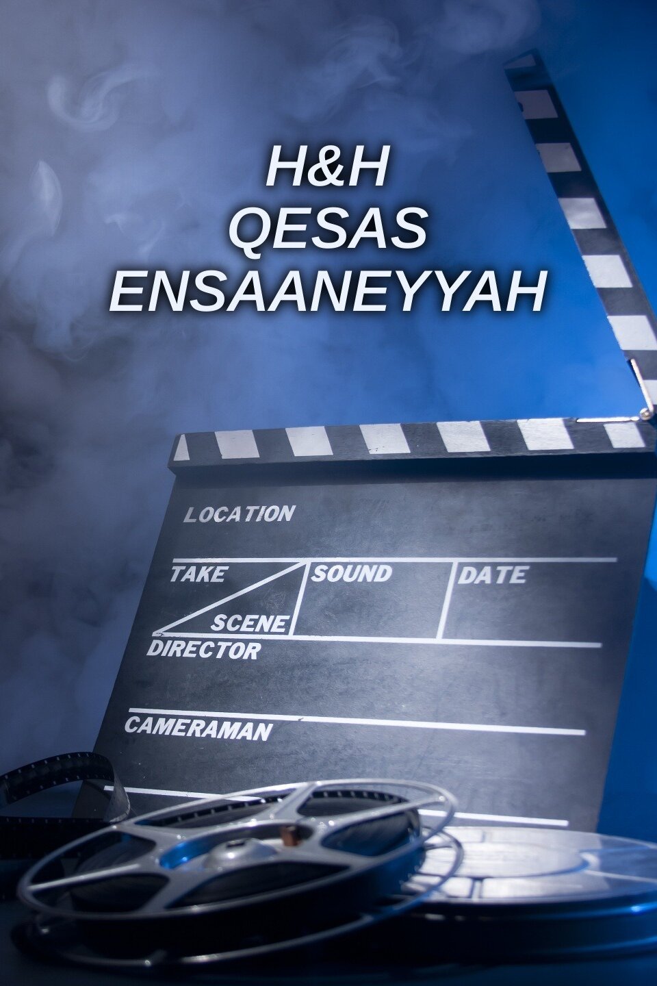 H&H Qesas Ensaaneyyah