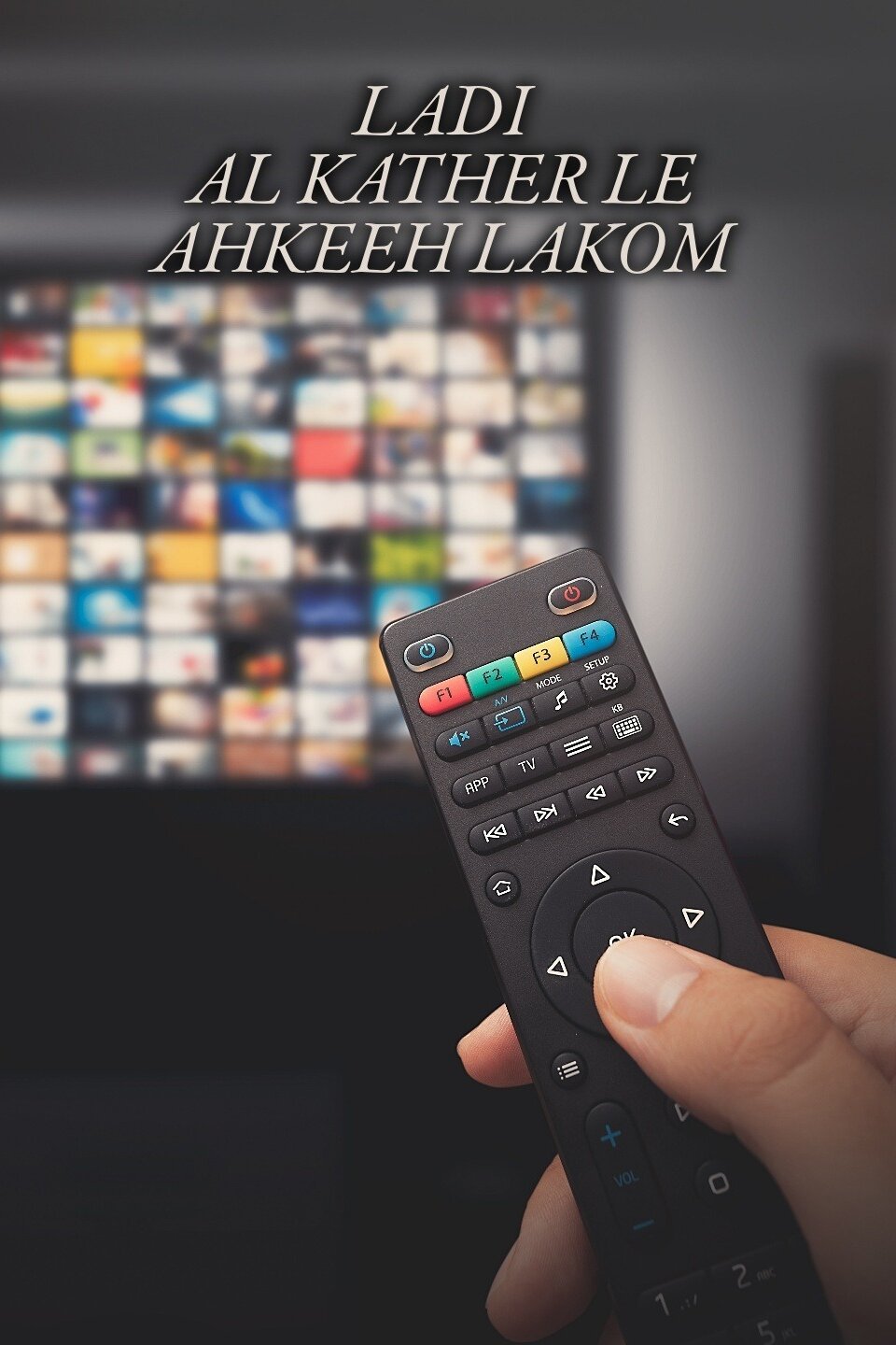Ladi Al Kather Le Ahkeeh Lakom