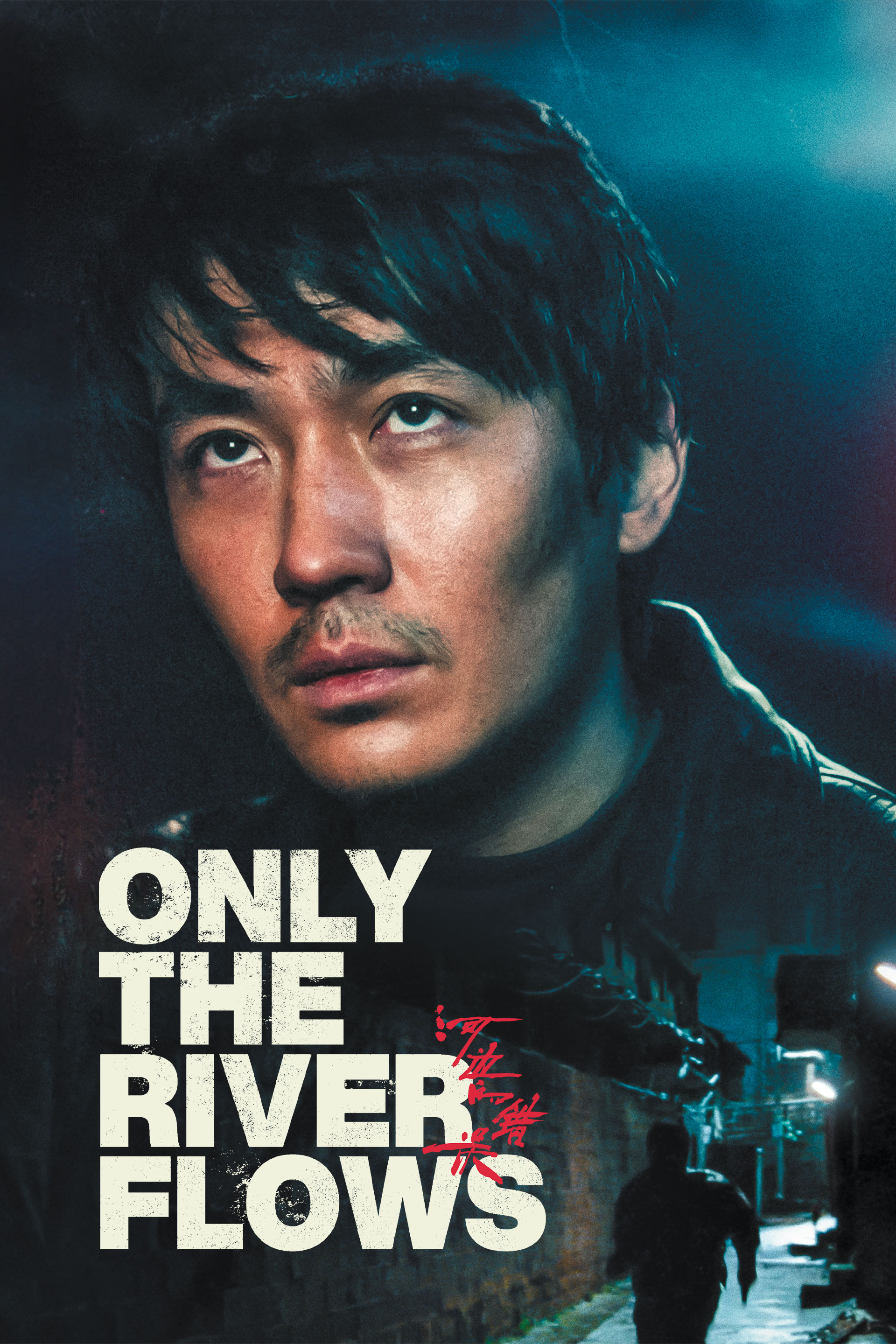 Only the River Flows