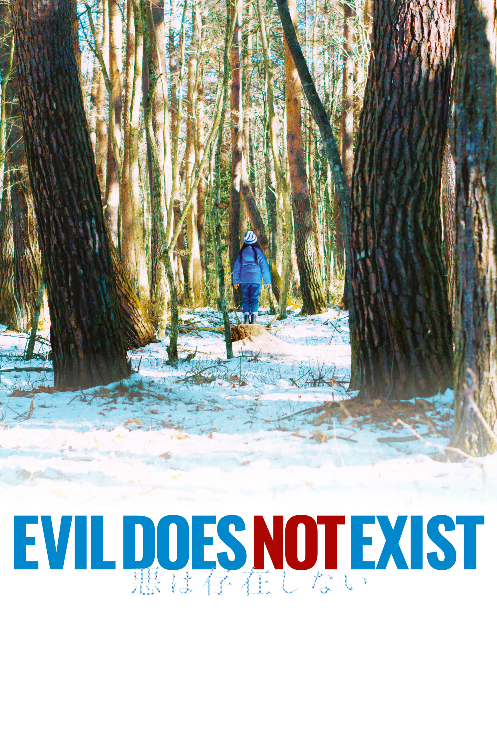 Evil Does Not Exist