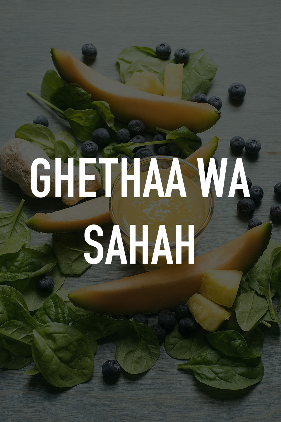 Ghethaa Wa Sahah