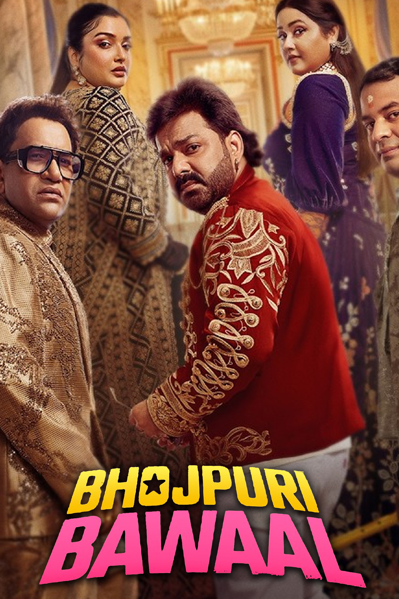 Bhojpuri Bawaal