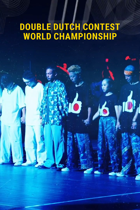 Double Dutch Contest World Championship