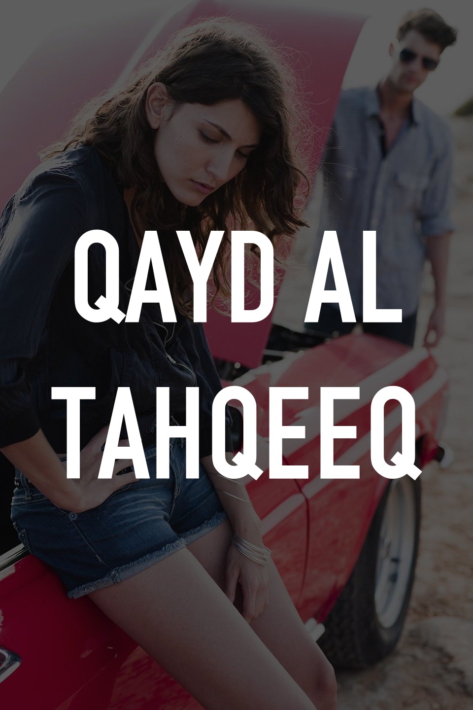 Qayd Al Tahqeeq