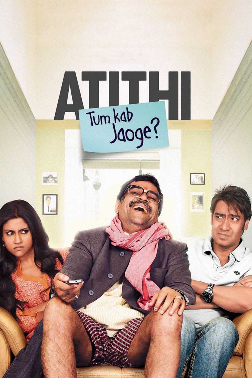 Atithi Tum Kab Jaoge