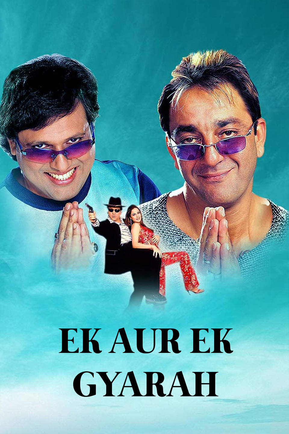 Ek Aur Ek Gyarah